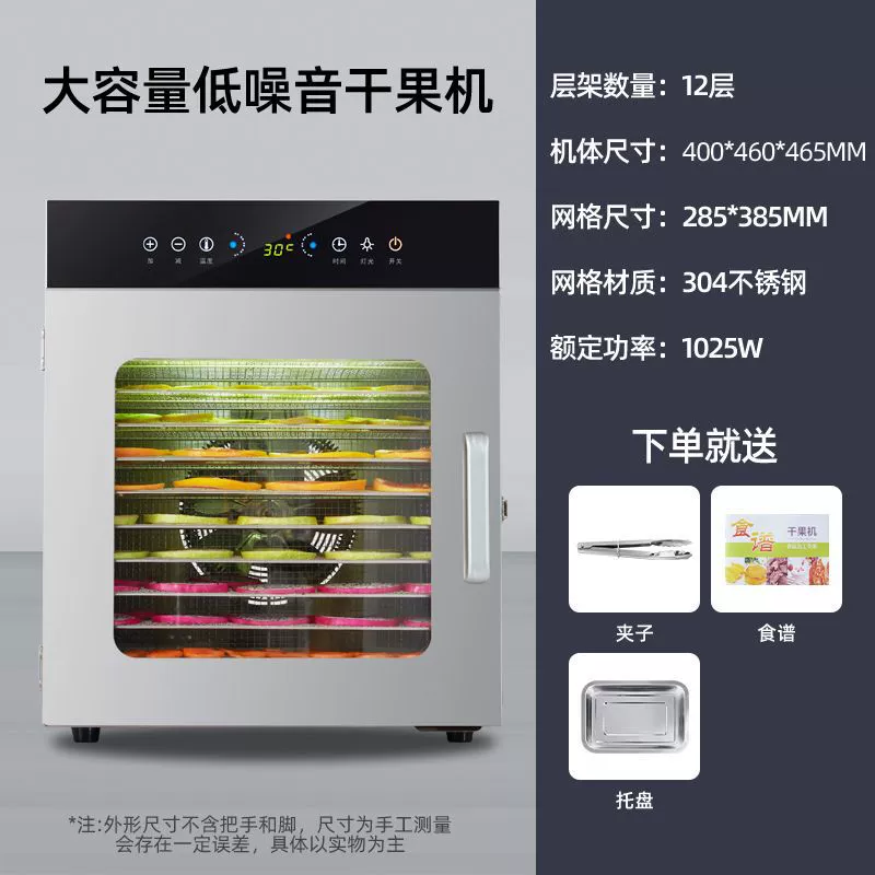 Фруктовая сушилка Hong Kong Di Xiaol для пищи дома, для маленьких домашних животных, лакомство для рыбы, сушилка манго