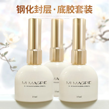 喜鹊功能胶钢化封层底胶加固胶不粘粉磨砂建构胶晕染胶美甲店专用