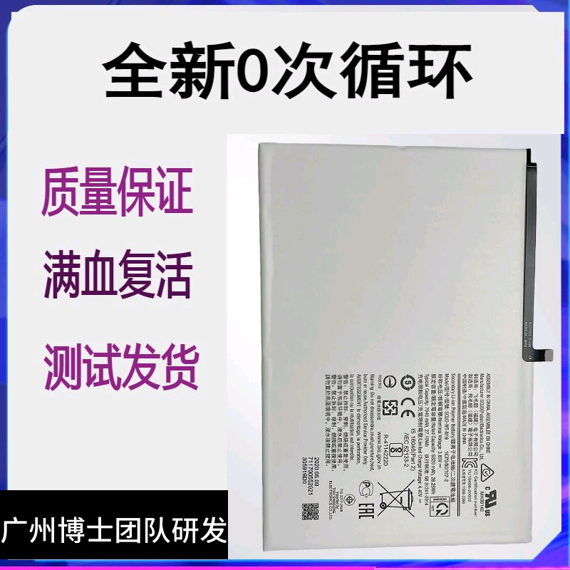 适用于三星Tab A7 T500 T505C平板电池 SCUD-WT-N19 原装电脑电板