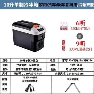Specialized Refrigerated Small Refrigerator for Large Trucks, Car-Mounted Thermostat Box, Portable Mini Refrigerator for Car, Home, and Outdoor Use (Soyuducular) - single-core-refrigeration-10-liters-for-trucks-and-cars-household-refrigeration-us-regulations