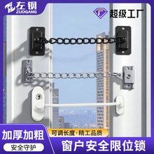 不锈钢窗户安全锁儿童防护推拉门窗限位器家用移门定位器防盗扣链