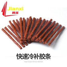 快速补胎神器汽车摩托电瓶车真空胎应急补胎胶条胶水补胎工具套装