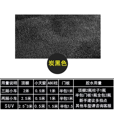 color change, leather renovation, modification, Car roof lining - second-generation-upgraded-model-in-charcoal-black-half-meter-with-sponge