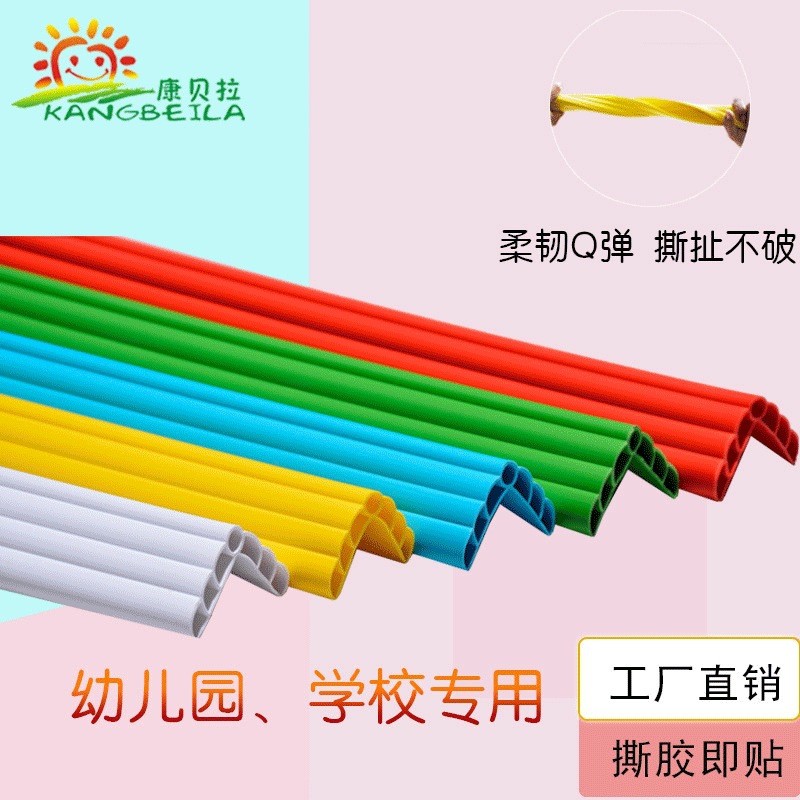 幼儿园儿童防撞条加宽加厚柱子防磕碰软包边条防碰撞保护条