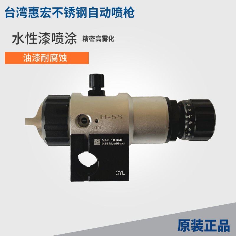 日本惠宏WA-101替代水性不锈钢耐腐蚀自动喷枪低压流水线油漆喷涂