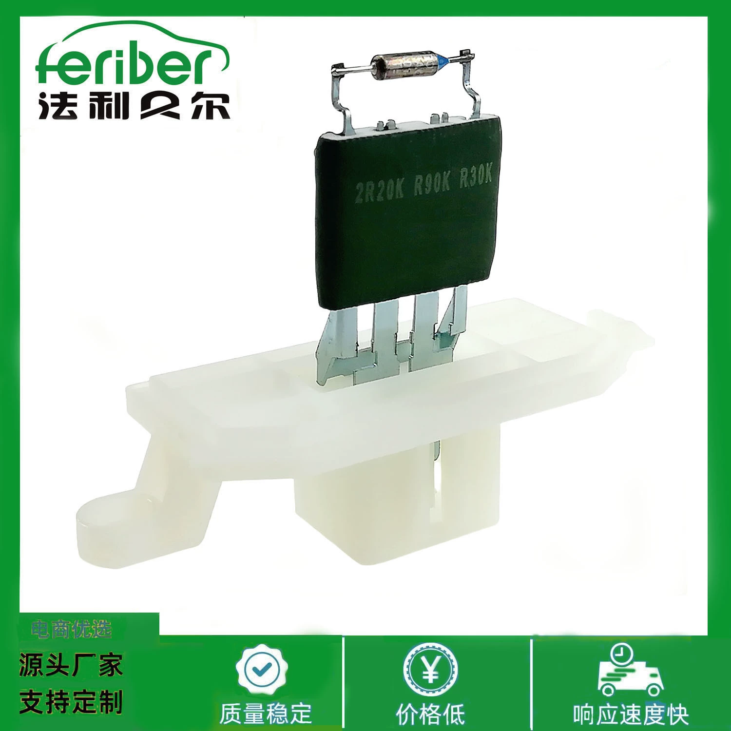 Применимо к сопротивлению воздуходувки 1804471 AV1118B647AB AV1Z18591A тигра крыла Ford