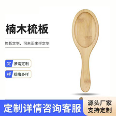 メーカー卸売り楠木木櫛部品櫛板円櫛半製品加工ロゴ櫛部品
