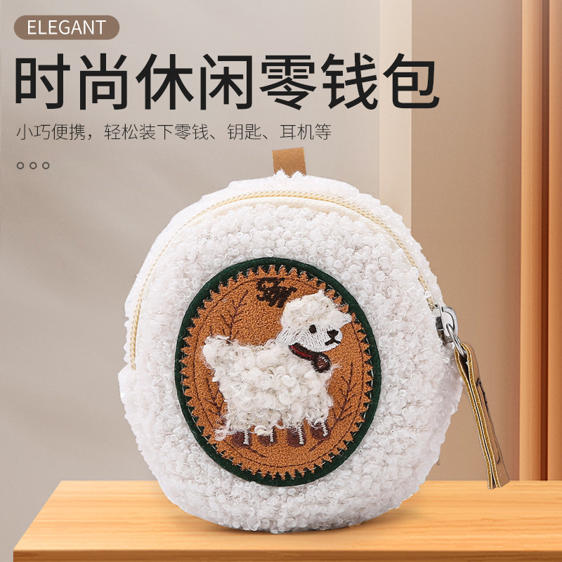 Factory wholesale brushed storage bag woolen coin purse original lamb key bag cashmere mini cross-border small bag Factory wholesale brushed storage bag woolen coin purse original lamb key bag cashmere mini cross-border small bag