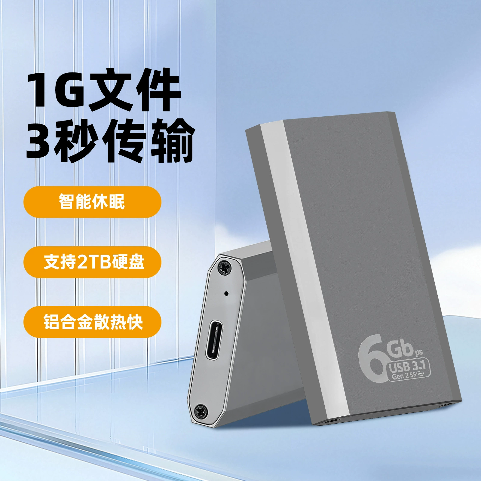 MSATA solid-state hard disk box Type C aluminum alloy mini USB3.1 external hard disk box 6Gbps high-speed transmission