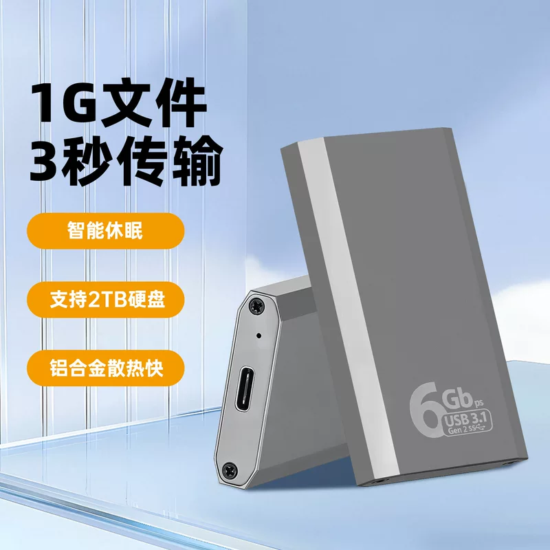 MSATA solid-state hard disk box Type C aluminum alloy mini USB3.1 external hard disk box 6Gbps high-speed transmission