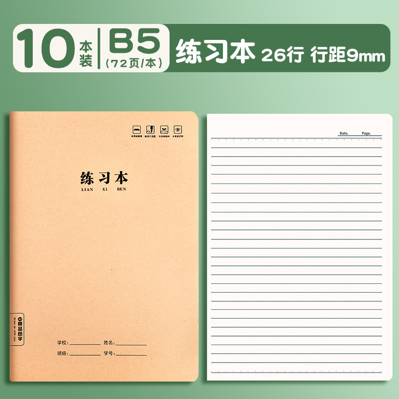 小学生の仕事本英語本中学生専用16k作文本厚めのピン本クラフト紙田字本|undefined