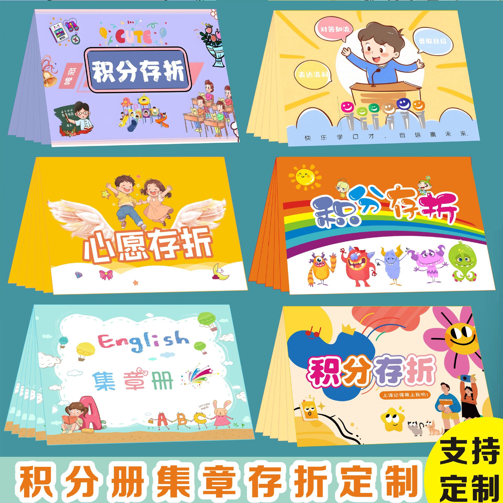 学生集章本学校培训班可爱卡通书画科技舞蹈积分存折速发