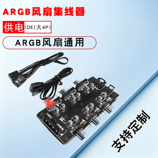 IDE��4Pin�D4Pin+argb���ͬ��5v3ᘔUչ��ɢ���L��PWM�ؿؼ�����