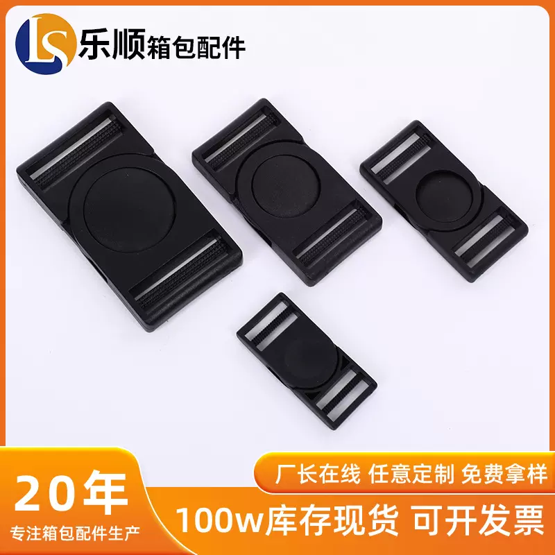 现货批发按压分离旋转插扣塑料双拉调节扣腰带箱包配件安全卡扣