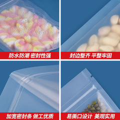 Mesh Thick Matte Flat Self-Sealing Plastic Food Packaging Bag for New Year Fruits Tea Snacks Sealing Bag Wholesale