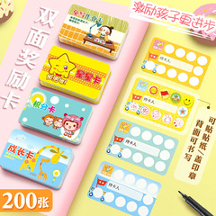 晁果教育奨励カード小学生表彰カード奨励ポイントカード願いカード児童無料カード教師用