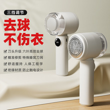 定制跨境毛球修剪器 USB毛球去球器剃球机批发数显毛球修剪器工厂