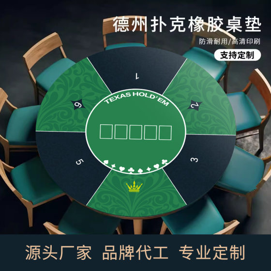 Texas Hold'Em Round Rubber Mat Large Size Non-Slip Table Mat Entertainment Card Mat Tablecloth Mat Mahjong Game Table Mat