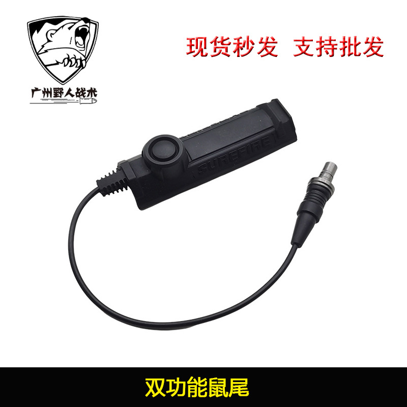 Linterna táctica ratón cola cubierta trasera M600M300 siempre en la iluminación de doble control unidad interruptor de control de alambre