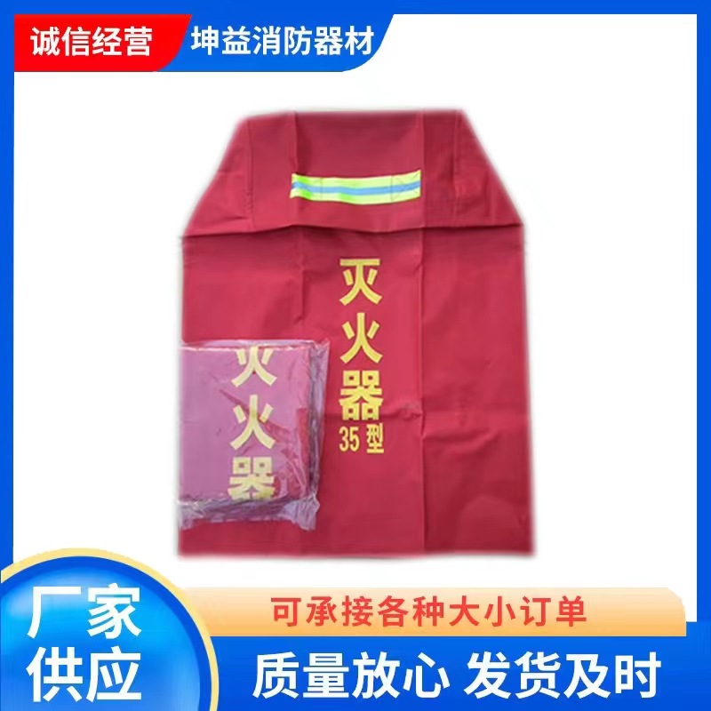 室外灭火器保护罩 手推干粉防水防尘灭火器罩 8/35/50kg防晒护套