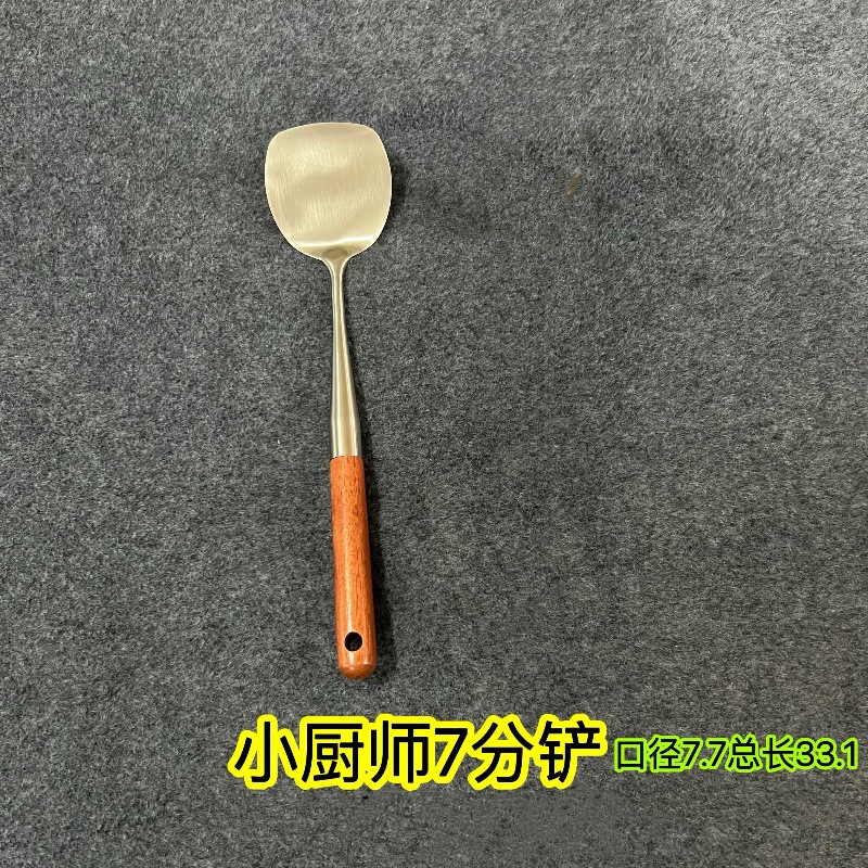 작은 요리사 7 점 삽