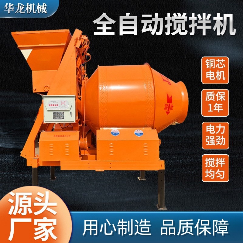 厂家500滚筒水泥全自动柴油搅拌机 砂浆水泥搅拌设备混凝土搅拌机