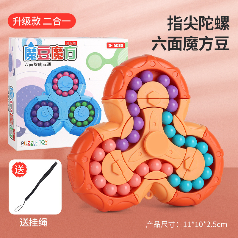 カピ水豚ハンバーガールービックキューブマジックビーンおもちゃフィジェットスピナー回転ボールストレス解消グッズ子供向け知育玩具|undefined
