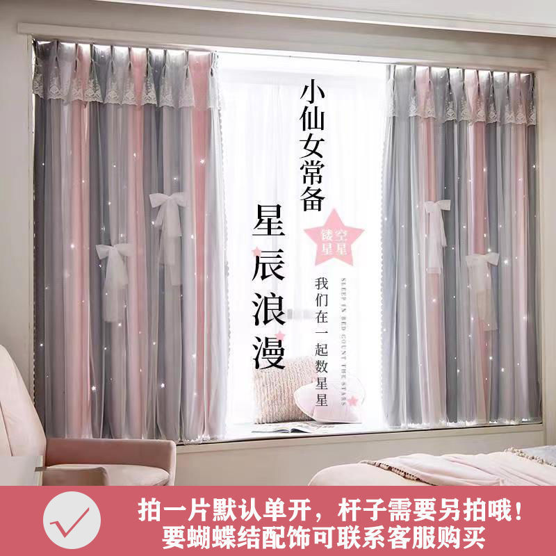 Internet Celebrity Ins Curtain Bedroom Shading Korean-style Double Main Wind Living Room Curtain Punch-free Installation