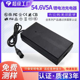 福洋13S智能锂电池充电器54.6V5A6A7A8A15A电动自行车智能快充