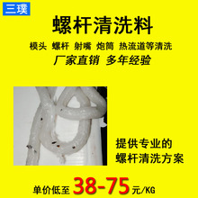 注塑机挤出机黑点积碳专用螺杆清洗料清洗剂 多款选择 直销