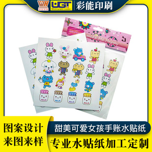 Bulk Sale of Diary Mobile Phone Cup Decoration Stickers Printed Custom Sweet and Cute Girl's Handbook Water Stickers