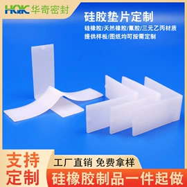 工业橡胶;橡胶密封圈;橡胶密封条