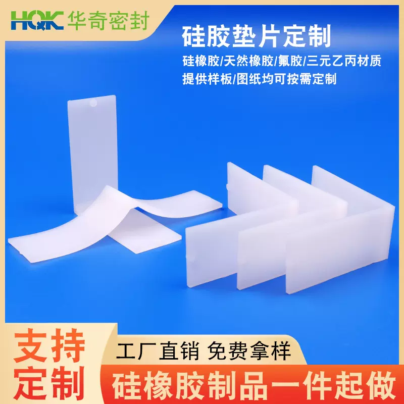 工厂直销定制胶垫耐高温硅胶垫片机械透明密封防滑防震防水硅胶垫