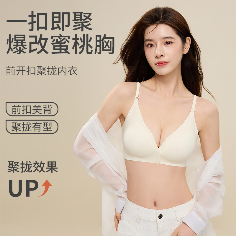 Front-Opening Buckle Push-Up Seamless and Beautiful U-Shaped Bra 3D Cut Rounded and Non-Sensory Soft Support and Heightened Side Bra