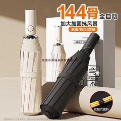 大号折叠伞防晒防紫外线两用全自动雨伞太阳黑胶晴雨遮阳伞学生
