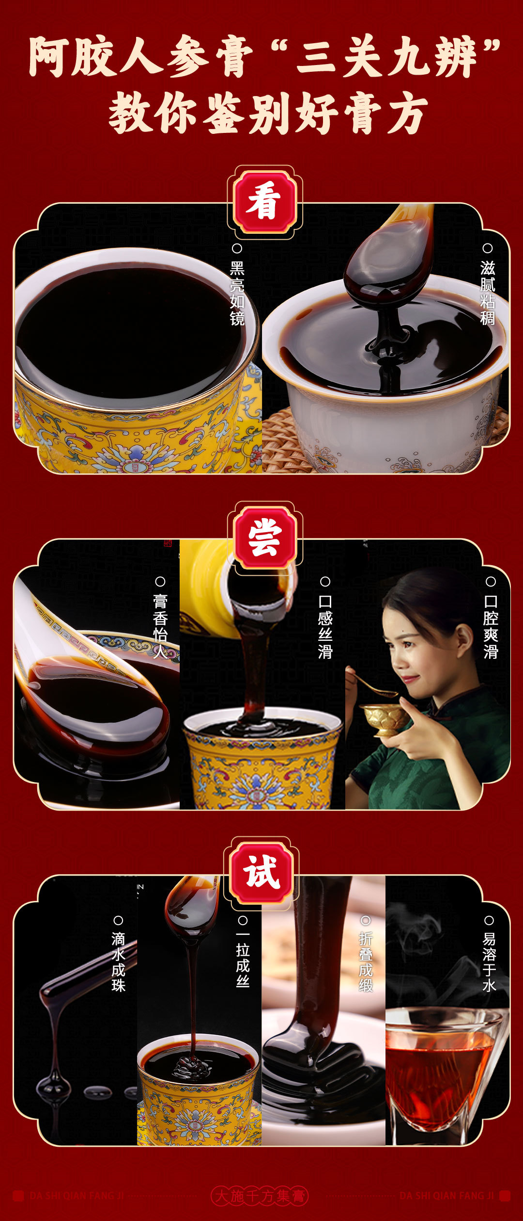 Ejiao & Ginseng Herbal Paste (Ejiao Ren Shen Gao) — Traditional Chinese Herbal Paste in Gift Box quality and texture