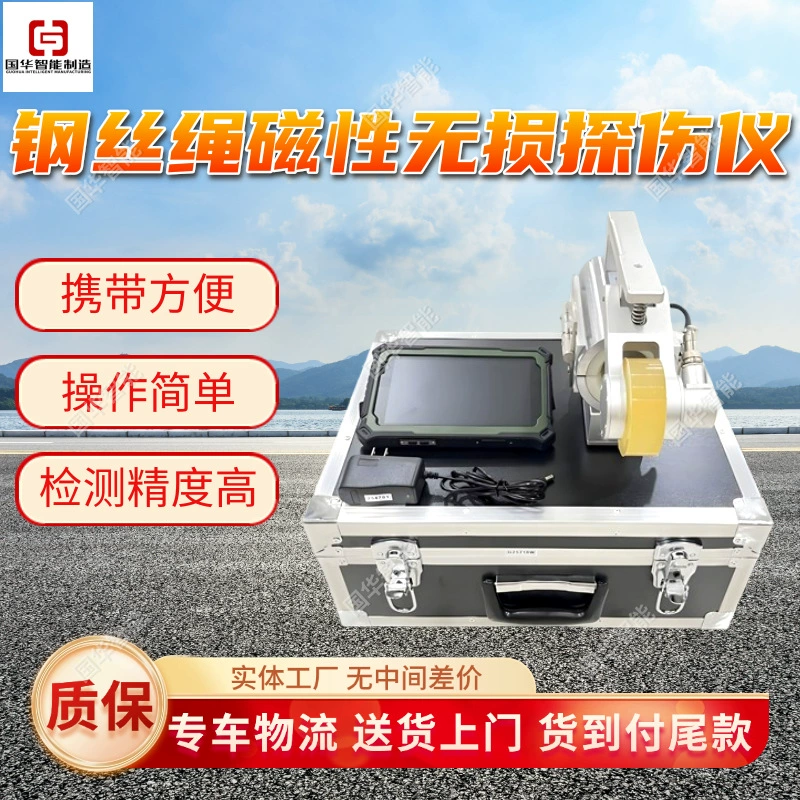 Поддержка индивидуального магнитного неразрушающего контроля троса YSC70W для горнодобывающей промышленности, детектор дефектов магнитного троса для горнодобывающей промышленности