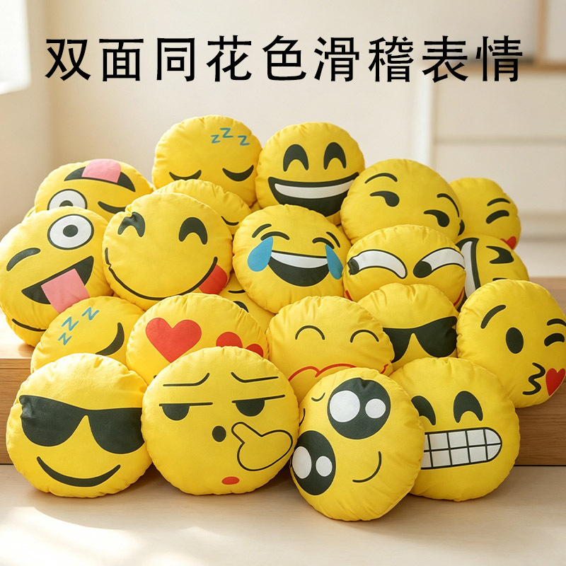 Wholesale funny plush toys, new smiley face emoji pillow, cushion, corporate event children's gift with logo Wholesale funny plush toys, new smiley face emoji pillow, cushion, corporate event children's gift with logo
