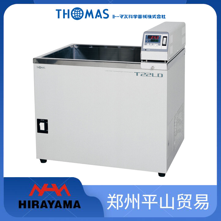 日本Thomas托马斯 桌面式 低温恒温水槽 T-22LD  0-50度