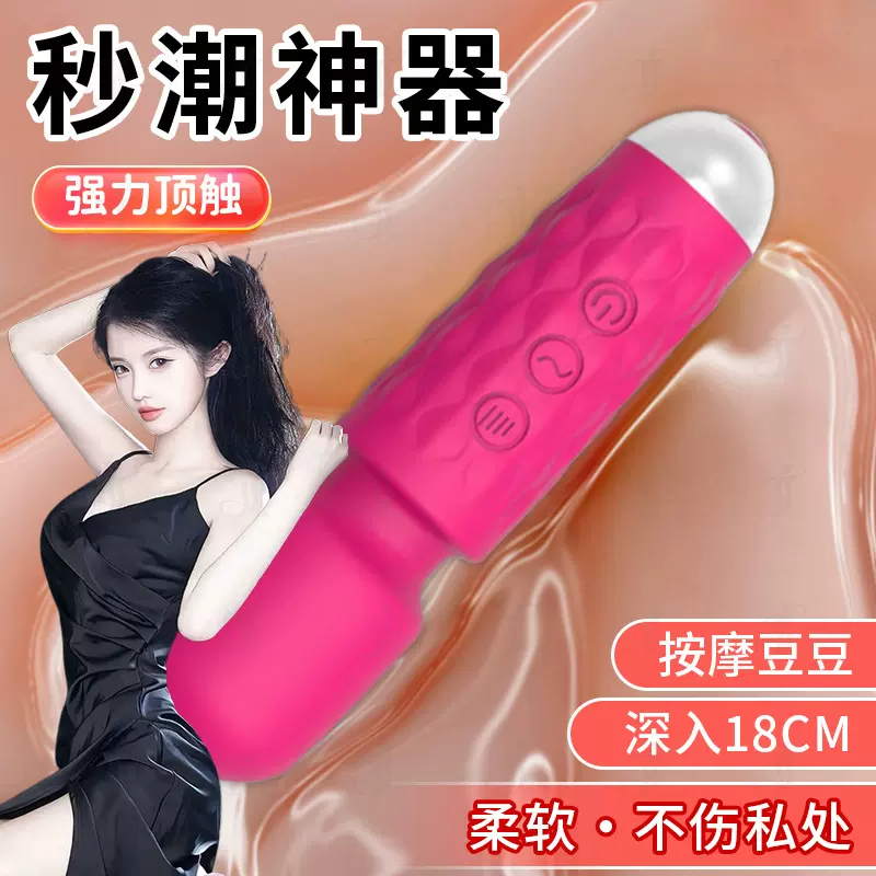 亚马逊外贸AV情趣震动棒女用秒潮防水自慰器夫妻房事性玩具按摩棒