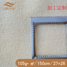 志峰纺织厂供应门幅1.5米棉纱大豆包布1.3米宽水豆腐布棉坯布纯棉