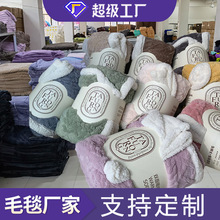 【加工定制】舒棉绒羊羔绒毛毯法兰绒珊瑚绒毯美式风格加厚绒