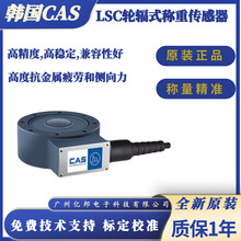 �n��CAS�Pʿԭ�b �yԇ�C LSC-2t,LSC-5t,LSC-10t݆ݗʽ�Q�؂�����