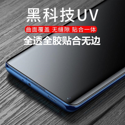 適用小米11Pro紫光UV鋼化膜Mi 10S磨砂膜 CC9 Note10Lite高清UV