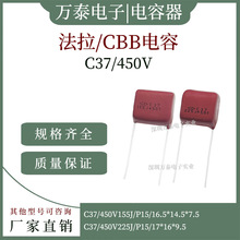 ����CBB��Ĥ��� C37 450V225J 2.2UF 450V155J 1.5UF �_��15�tɫ