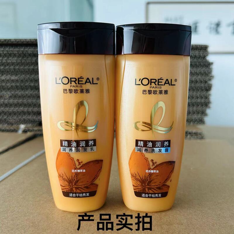 L 'Oré al Shampoo [Essential Oil Runyang] Shampoo and Hair Care 100ml * 2 Bottles of Shampoo and Hair Care suit Wholesale Small Samples
