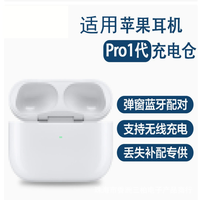 Suitable for Apple AirPods Pro A2083 A2084 Bluetooth Earphone Charging Case