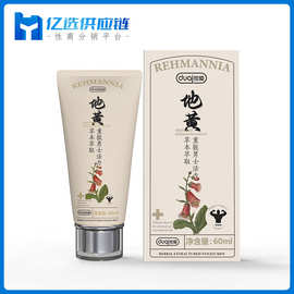正品独爱地黄膏60ML男性私处护理按摩膏草本萃取成人情趣用品批发