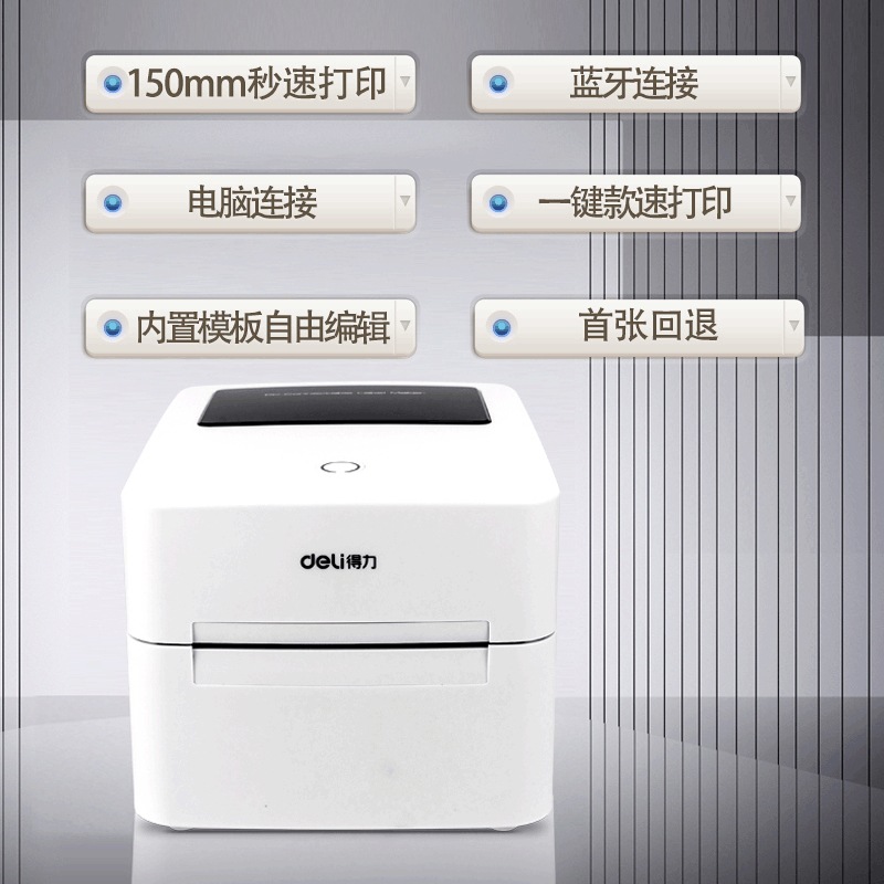 Electronic printer, 750W, bluetooth