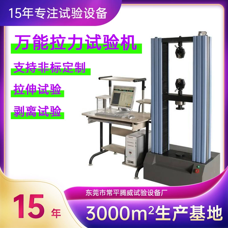 Испытательная машина на растяжение резиновая испытательная машина на растяжение пластиковая трехточечная испытательная машина на изгиб сварных деталей тест на стабильность